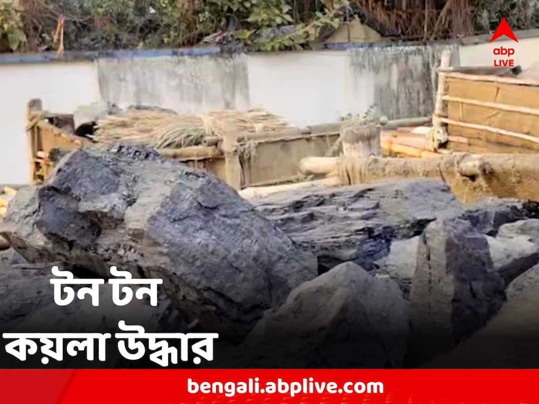 Birbhum: টন টন কয়লা উদ্ধার! বীরভূমে ফের ফাঁস পাচার ছক Smuggling attempt in the dark of night, tons of coal recovered in Birbhum Birbhum: টন টন কয়লা উদ্ধার! বীরভূমে ফের ফাঁস পাচার ছক