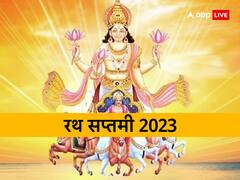Surya Saptami 2023: रथ सप्तमी पर स्नान-सूर्य पूजा से धुल जाते है 7 महापाप, जानें मुहूर्त और पूजा विधि