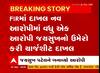 Morbi Bridge Incident Case : ઓરેવા કંપનીના માલિક જયસુખ પટેલનું નામ પણ ચાર્જશીટમાં દાખલ