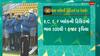 T - 20 Match: เชญเชพเชฐเชค - เชจเซเชฏเซเชเซเชฒเซเชจเซเชก เชตเชเซเชเซ เชเชเซ เชชเซเชฐเชฅเชฎ T - 20