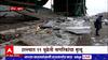 Russia vs Ukraine : रशियाचा युक्रेनवर पुन्हा मिसाईल हल्ला, किवमध्या 11 जणांचा मृत्यू ABP Majha