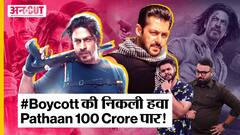 Pathaan Box Office Collection: Boycott Pathaan और Boycott Bollywood की मुहिम हुई fail, Shah Rukh Khan की Pathaan ने छुआ 100 crore का आंकड़ा