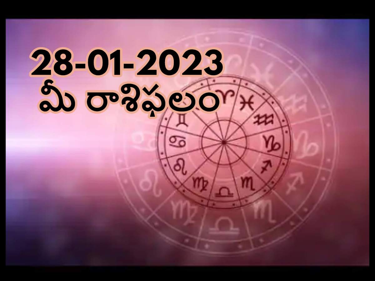 Horoscope Today 28th January 2023: ఏదైనా భిన్నంగా చేసే అలవాటు ఈ రాశివారిని ప్రత్యేకంగా నిలుపుతుంది, జనవరి 28 రాశిఫలాలు