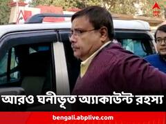 ব্যাঙ্কের নথিতে ছবি কার? আরও ঘনীভূত অ্যাকাউন্ট রহস্য