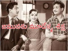 మూడేళ్ళు జమునను బాయ్‌కాట్ చేసిన ఎన్టీఆర్, ఎన్టీఆర్