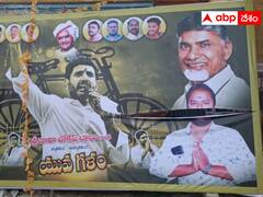 కుప్పంలో బ్యానర్ల రగడ- లోకేష్‌ యాత్ర షెడ్యూల్‌లో స్వల్ప మార్పులు!