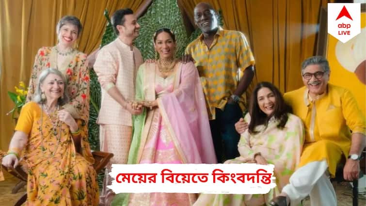 Viv Richards-Masaba: এই প্রথম গোটা পরিবার একসঙ্গে, বিয়ের দিন বাবা ভিভকে কাছে পেয়ে আপ্লুত মাসাবা Viv Richards joins daughter Masaba Gupta-Satyadeep Misra's wedding, Neena Gupta poses with husband Vivek Mehra Viv Richards-Masaba: এই প্রথম গোটা পরিবার একসঙ্গে, বিয়ের দিন বাবা ভিভকে কাছে পেয়ে আপ্লুত মাসাবা