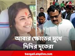 ফের ক্ষোভের মুখে 'দিদির দূত' শতাব্দী, গাড়ি আটকে অভিযোগ বৃদ্ধার