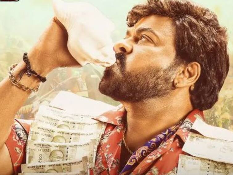 Chiranjeevi's waltair veerayya Movie Success Meet on 28th January Ram charan As Special Guest for Event ‘వాల్తేరు వీరయ్య’ విజయోత్సవ సభకు డేట్ ఫిక్స్, గెస్ట్ ఎవరో తెలుసా?