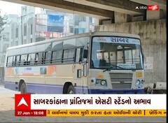 Sabarkantha : પ્રાંતિજમાં એસટી બસ સ્ટેન્ડનો અભાવ, મુસાફરોને ભારે હાલાકી