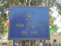 धक्कादायक! भावांनी आणि जन्मदात्या वडिलांनी मुलीला संपवलं, नांदेडमध्ये नात्याला काळीमा फासणारी घटना