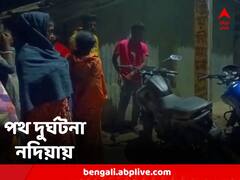 বাইকের সঙ্গে বাইকের সংঘর্ষ নদিয়ায়, দুর্ঘটনায় আহত ৬