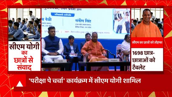 Lucknow सैनिक स्कूल कार्यक्रम में शामिल हुए CM Yogi, छात्र-छात्राओं को बांटे टैबलेट