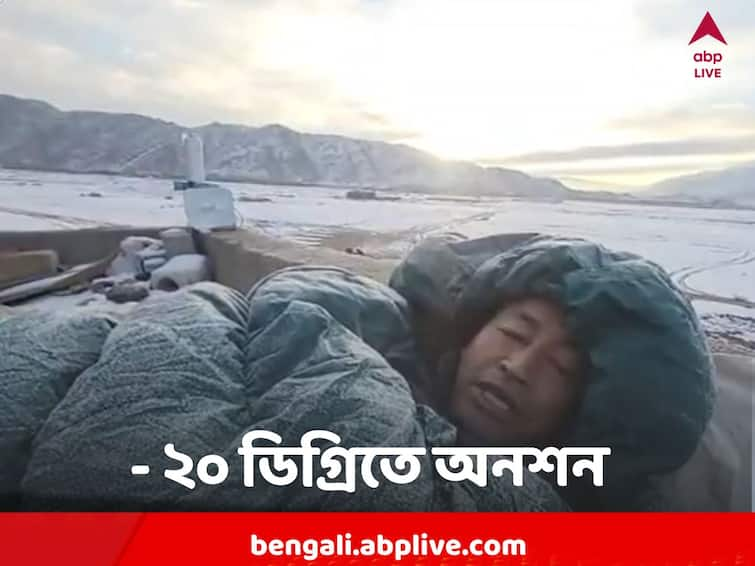 Ladakh Sonam Wangchuk Climate Fast Continues, posted message from minus 20 degree Ladakh Sonam Wangchuk Climate Fast :মাইনাস ২০ ডিগ্রিতে লাদাখের জন্য অনশন ! প্রধানমন্ত্রীকে কী বার্তা দিলেন 'থ্রি ইডিয়টস'-র ওয়াংরু?