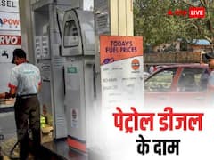पेट्रोल और डीजल के भाव में हुआ बदलाव, जानिए आपके शहर के ईंधन के लेटेस्ट रेट