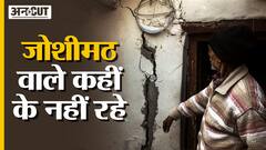 Joshimath: धंसते शहर की वजह से छिना घर, अब जो ठिकाने मिलने थे वो भी नहीं मिल रहे