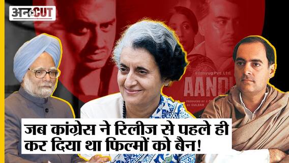 Ban on BBC Documentary : Congress ने भी लगाई है कई Films, Books और Documentary पर Ban!