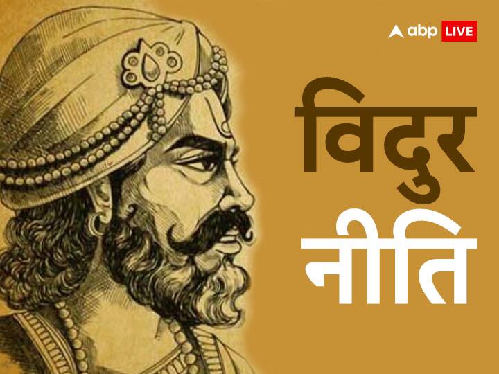 Vidur Niti: विद्रुर नीति के अनुसार इन गुणों के कारण व्यक्ति सफलता की बुलंदियों पर पहुंच जाता है.वह सबसे बड़ा विजेता भी बनता है और सभी सुखों का भोग करता है. आइये जानें.