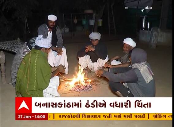 Banaskantha : બે દિવસથી બનાસકાંઠામાં કાતિલ ઠંડી, ખેડૂતોને પાકને નુકસાન થવાનો ડર