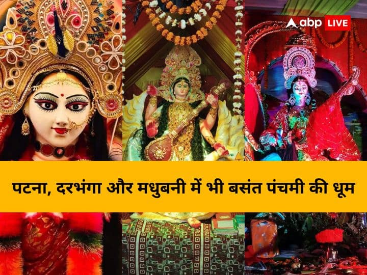 Saraswati Puja 2023: पटना, दरभंगा, मधुबनी सहित देशभर में सरस्वती पूजा धूमधाम से मनाई जा रही है. मां शारदे की पूजा को लेकर लोगों में भारी उत्साह देखने को मिल रहा है.
