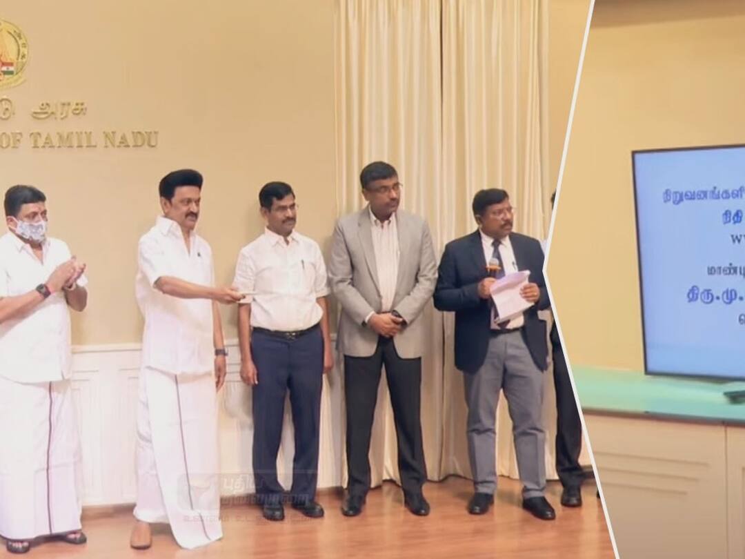 CM Stalin: பொதுத்துறை நிறுவனங்களை கண்காணிக்க வலைதளம்.. தொடங்கிவைத்த முதலமைச்சர் ஸ்டாலின்