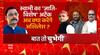 स्वामी का 'जाति-विशेष' अटैक, अब क्या करेंगे अखिलेश ? | Swami Prasad Maurya Controversy | UP News