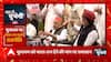 Mulayam Singh Yadav पर भारत-रत्न वाली राजनीति, BJP Vs SP में सम्मान-संग्राम ! | Baat to Chubhegi