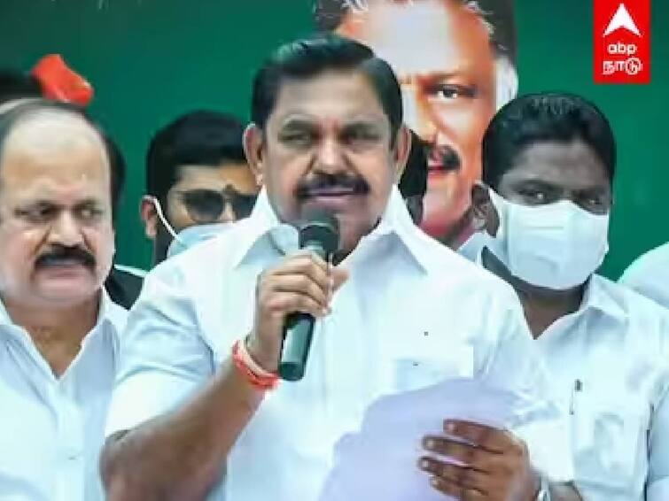 It has been reported that AIADMK Interim General Secretary Edappadi Palaniswami will announce the candidate for the Erode East by-election today. Erode East By Election 2023: ஈரோடு கிழக்கு இடைத்தேர்தல்.. அதிமுக தரப்பில் யார் போட்டி? யார் வேட்பாளர்? இன்று அறிவிக்கிறாரா எடப்பாடி பழனிச்சாமி?