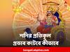 Shani Dev : ৩০ জানুয়ারি থেকে শনির প্রতিকূল প্রভাব কাটাবেন কী করে এই ৪ রাশির জাতকরা?