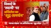 'स्वामी' को Akhilesh Yadav का 'शूद्र- समर्थन', धर्म की धुरी पर जाति वाला खेला! | BJP Vs SP | UP News
