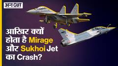 Plane Cr@shed in MP-Rajasthan : आखिर क्यों होता है Mirage-Sukhoi Jet का Crash, क्या है Human Error?