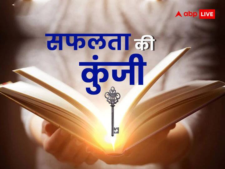 Safalta Ki Kunji: हर व्यक्ति को करने चाहिए ये काम, इन कार्यों से प्रसन्न होती हैं मां लक्ष्मी, मिलती है सफलता Motivational Quotes these work to please Lakshmi ji and get success Know Safalta Ki Kunji Safalta Ki Kunji: हर व्यक्ति को करने चाहिए ये काम, इन कार्यों से प्रसन्न होती हैं मां लक्ष्मी, मिलती है सफलता