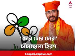 ' আপনি যাবেন? ওই চোরচোরটার দলে? ' একান্ত সাক্ষাৎকারে নানা বিষয়ে বিস্ফোরক হিরণ