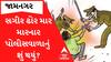 Jamnagar: સગીરને માર્યો પોલીસે ઢોર માર પછી ડી સ્ટાફના પોલીસકર્મીઓનું શું થયું?, Watch Video