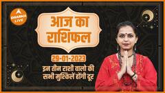 Aaj Ka Rashifal 29 January | आज का राशिफल | Today Rashifal in Hindi | Horoscope Today | Dharma Live