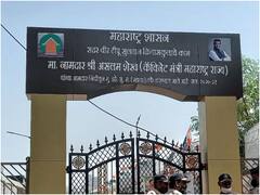 मुंबई: बीजेपी ने पार्क से हटाया टीपू सुल्तान का नाम तो कांग्रेस ने लिख दिया- 'क्रांतिकारी अशफाक उल्ला खान'