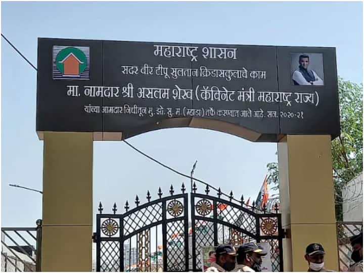 Maharashtra BJP And Congress Politics Over Mumbai Controversial Tipu Sultan Park ANN Tipu Sultan Controversy: बीजेपी ने मुंबई के पार्क से हटाया टीपू सुल्तान का नाम तो कांग्रेस ने लिख दिया- 'क्रांतिकारी अशफाक उल्ला खान'