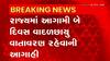 Gujarat: เชเชคเซเชคเชฐ เชเซเชเชฐเชพเชคเชฎเชพเช เชเชเชพเชฎเซ 2 เชฆเชฟเชตเชธ เชธเชพเชฎเชพเชจเซเชฏ เชตเชฐเชธเชพเชฆเชจเซ เชถเชเซเชฏเชคเชพ