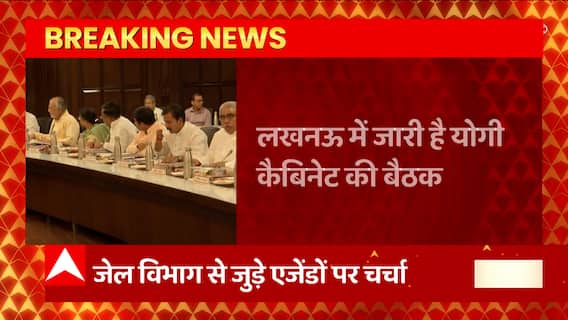 Breaking News : लखनऊ में आज योगी आदित्यनाथ की कैबिनेट की बड़ी बैठक... | UP Cabinet Meeting | UP News