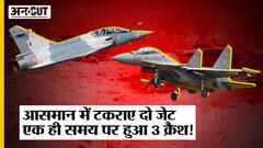Plane Crashed in MP & Rajasthan: एक ही समय पर हुए 3 Plane Crash, आपस में टकराए Sukhoi-Mirage!