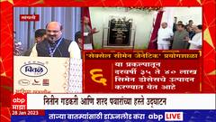 Nitin Gadkari : मी ठेकेदाराकडून एक रुपयाही घेत नाही, पण कामात गडबड केली की बुलडोझर खालीच टाकतो