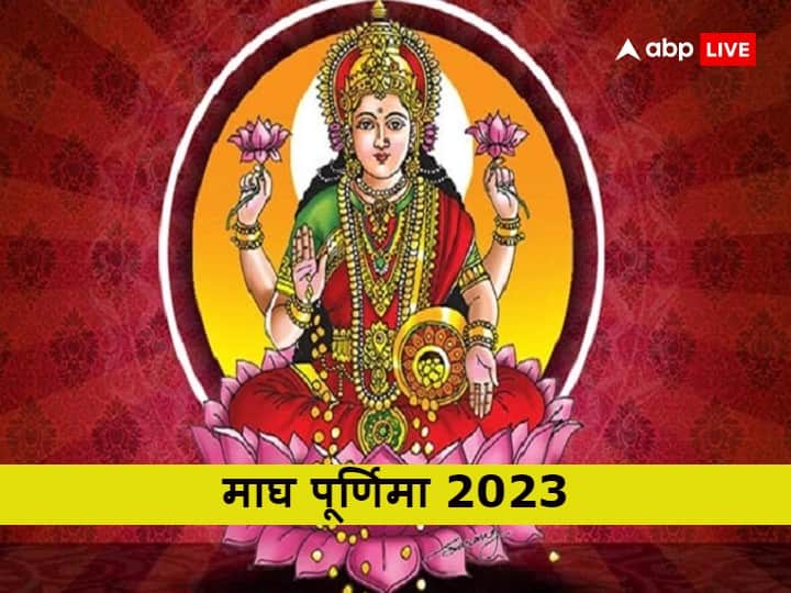 Magh Purnima 2023: Do this special remedy with Palash flower on Magh Purnima, Mother Lakshmi’s blessings will shower Magh Purnima 2023: Do this special remedy with Palash flower on Magh Purnima, Mother Lakshmi’s blessings will shower