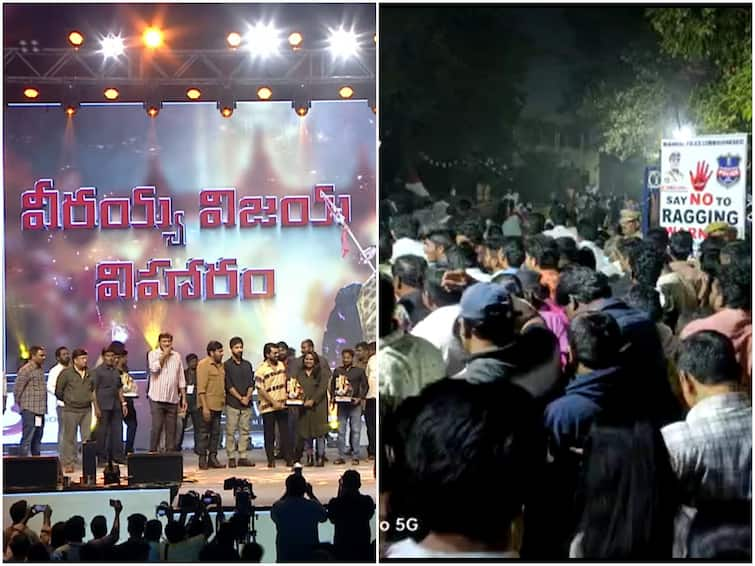 Hanamkonda Waltair Veerayya Success meet Stampede few injured huge crowd at ground Waltair Veerayya Success Event :  వాల్తేరు వీరయ్య విజయోత్సవ సభలో అపశృతి, తొక్కిసలాటలో పలువురికి గాయాలు