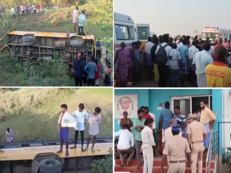 Kallakurichi: School bus overturns in field accident More than 25 students injured Accident: கள்ளக்குறிச்சி அருகே ஏரியில் கவிழ்ந்த பள்ளி பேருந்து - 25 மாணவர்கள் உடல்நிலை இப்போ எப்படி இருக்கு?