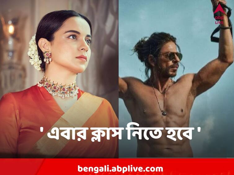 Kangana Ranaut dares Bollywood In Pathaan Issue, says shall take class if any one says about Hind Hate Kangana Ranaut On Pathaan : 'পাঠানের সাফল্য নিয়ে যদি এই কথাটা একবার শুনি ...'