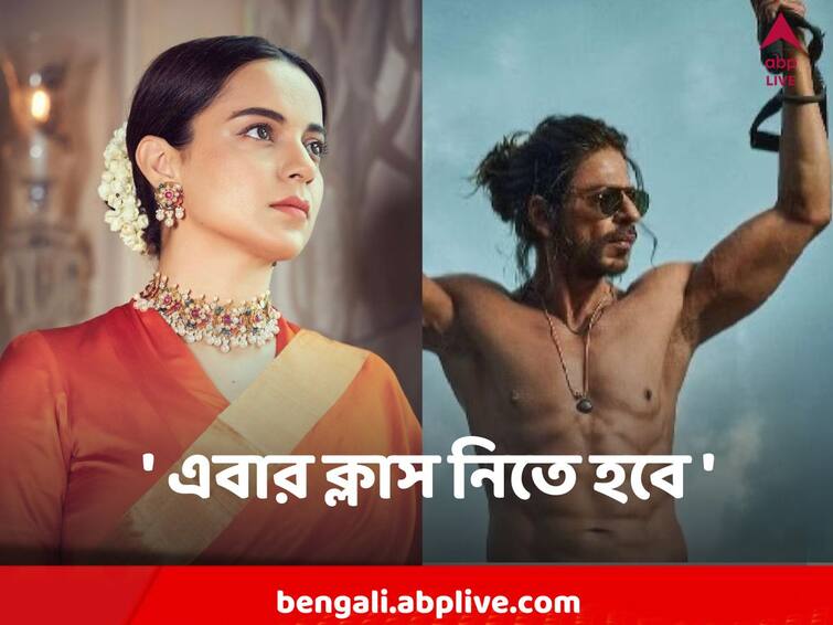 Kangana Ranaut On Pathaan : 'পাঠানের সাফল্য নিয়ে যদি এই কথাটা একবার শুনি ...' Kangana Ranaut dares Bollywood In Pathaan Issue, says shall take class if any one says about Hind Hate Kangana Ranaut On Pathaan : 'পাঠানের সাফল্য নিয়ে যদি এই কথাটা একবার শুনি ...'