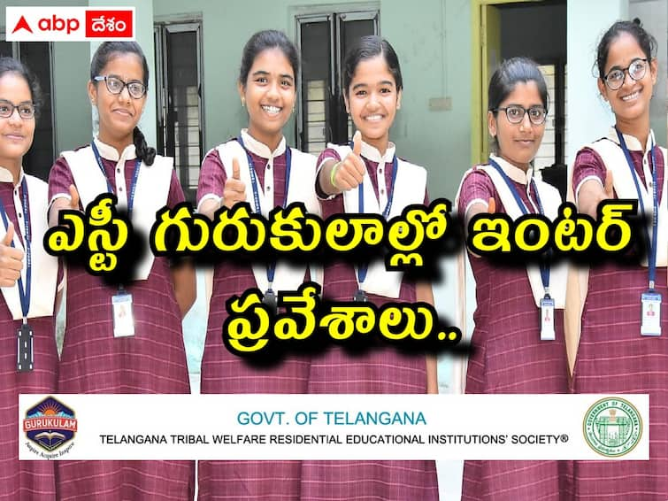 TTWREIS Inter Admissions: applications are invited for admission into Intermediate 1st year in COE Colleges TTWREIS Admissions: తెలంగాణ ఎస్టీ గురుకులాల్లో ఇంటర్ ప్రవేశాలు, నోటిఫికేషన్ వెల్లడి! వివరాలివే!