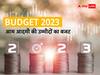 Budget 2023 Expectations: बजट में पीएम आवास योजना के लिए खुलकर खर्च करेगी सरकार, गरीबों को मिलेगा फायदा