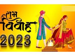 Vivah Muhurat 2023: फरवरी 2023 में ये हैं विवाह के शुभ मुहूर्त, यहां जानें इस माह की पूरी लिस्ट