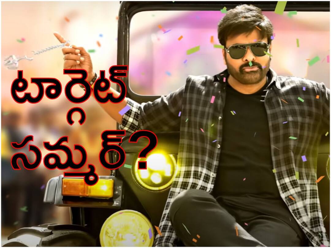 Chiranjeevi Targets Summer : సంక్రాంతి హిట్టు - సమ్మర్ చిరంజీవికి హిట్ ఇస్తుందా? Chiranjeevi Targets Summer with Bhola Shankar Ajith's Vedalam Telugu Remake to Release On May 12th, Check Tollywood Inside Info Chiranjeevi Targets Summer : సంక్రాంతి హిట్టు - సమ్మర్ చిరంజీవికి హిట్ ఇస్తుందా?